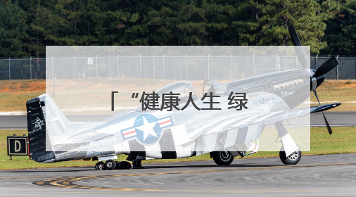 “健康人生 绿色无毒” 江岸公安带您识毒、防毒、拒毒！