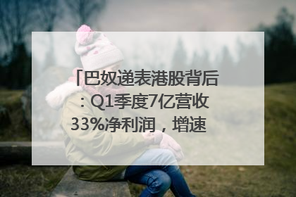 巴奴递表港股背后：Q1季度7亿营收33%净利润，增速超同期海底捞